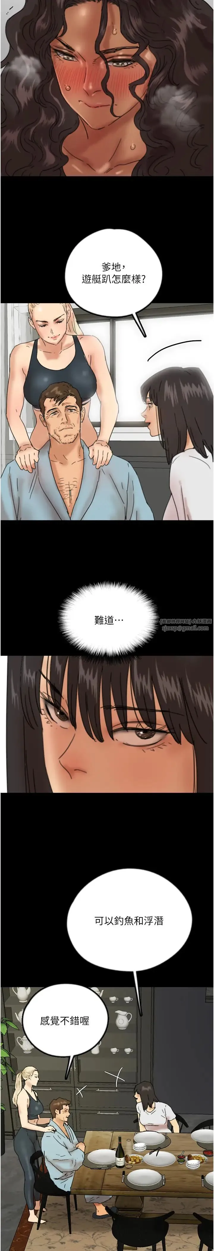養父的女兒們第48話-桌底下的親密接觸