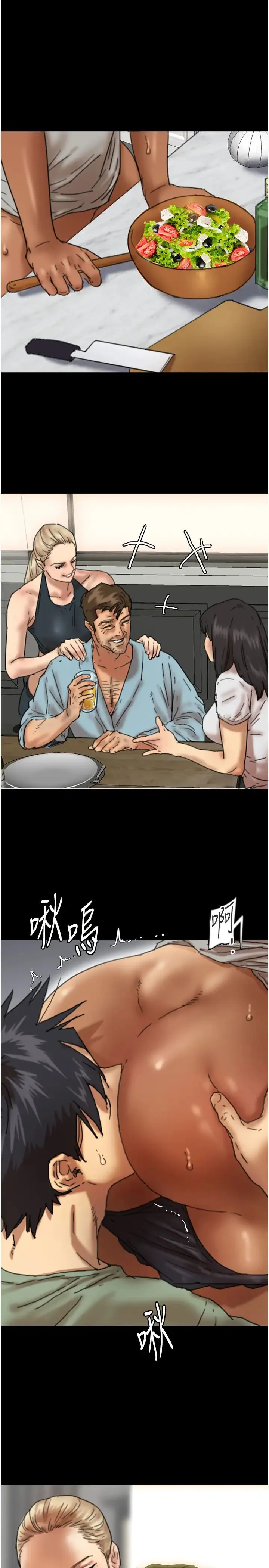 養父的女兒們第48話-桌底下的親密接觸