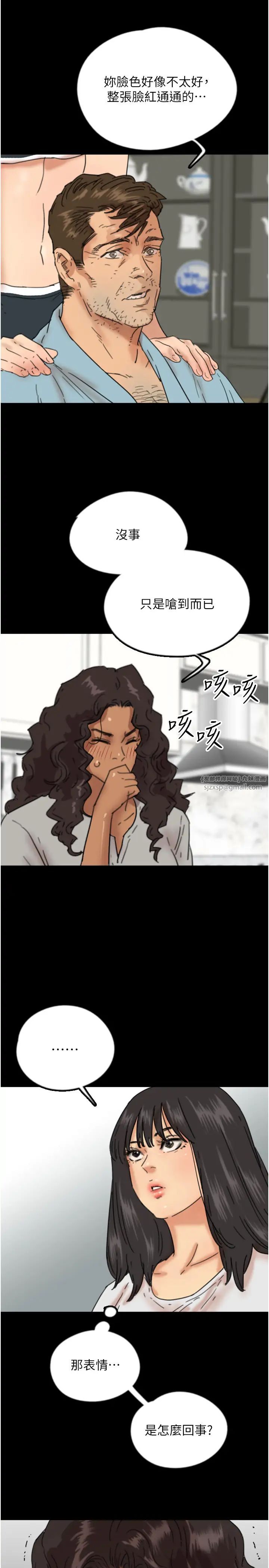 养父的女儿们第48話-桌底下的親密接觸