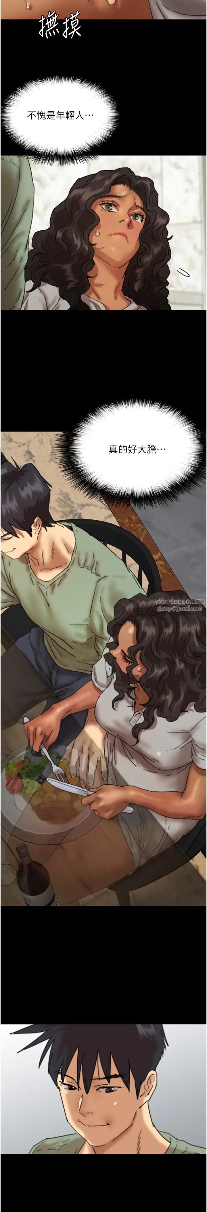 养父的女儿们第48話-桌底下的親密接觸