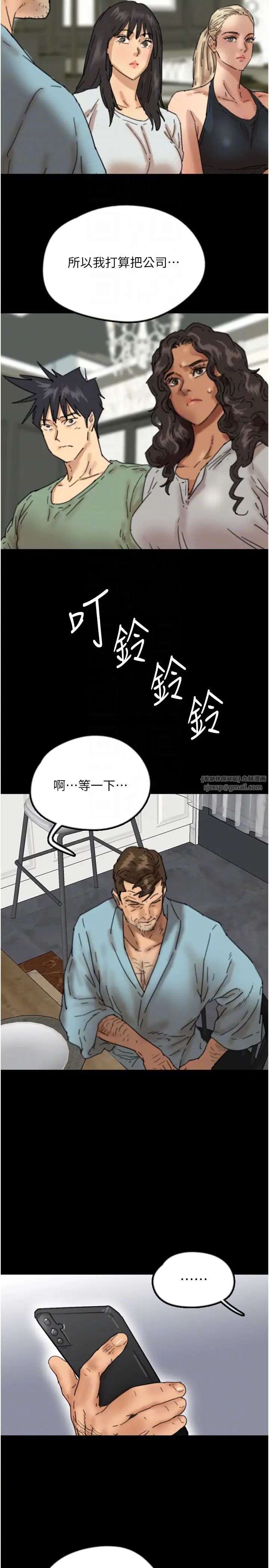 养父的女儿们第48話-桌底下的親密接觸