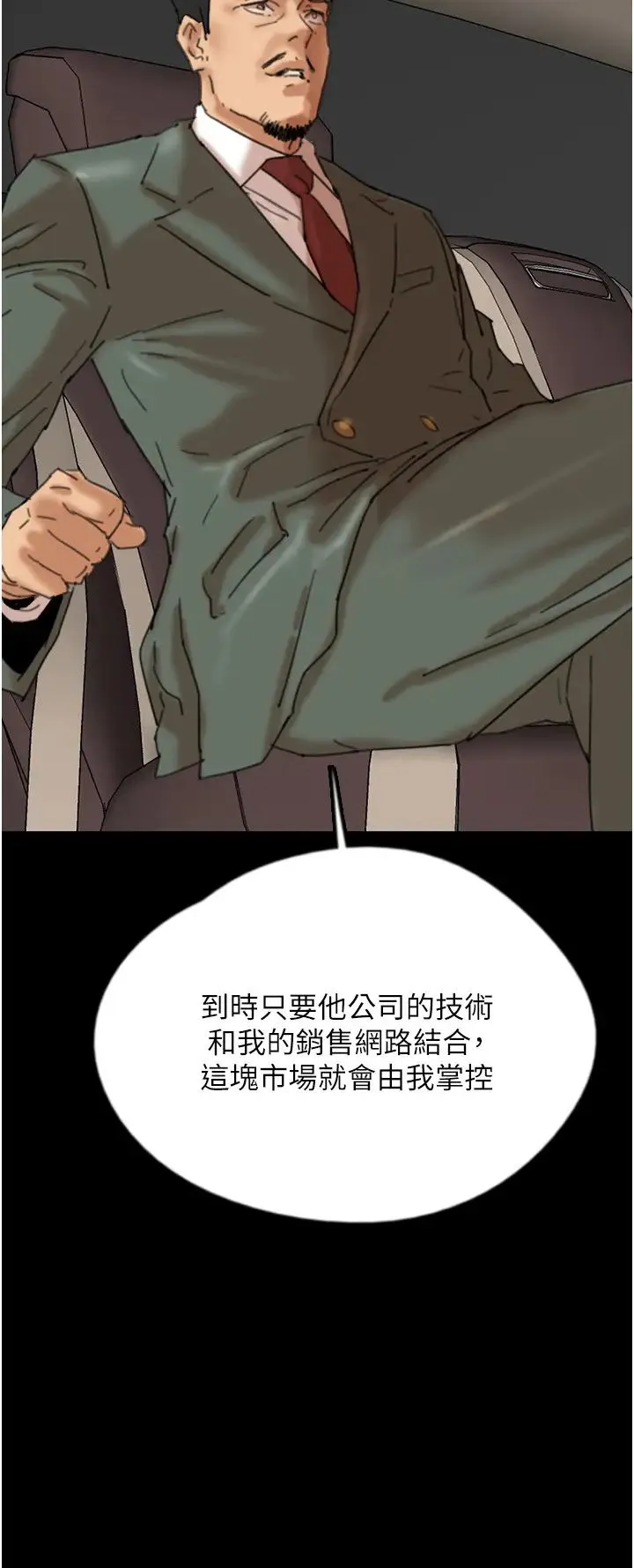 养父的女儿们-第48話-桌底下的親密接觸 - 图片 29