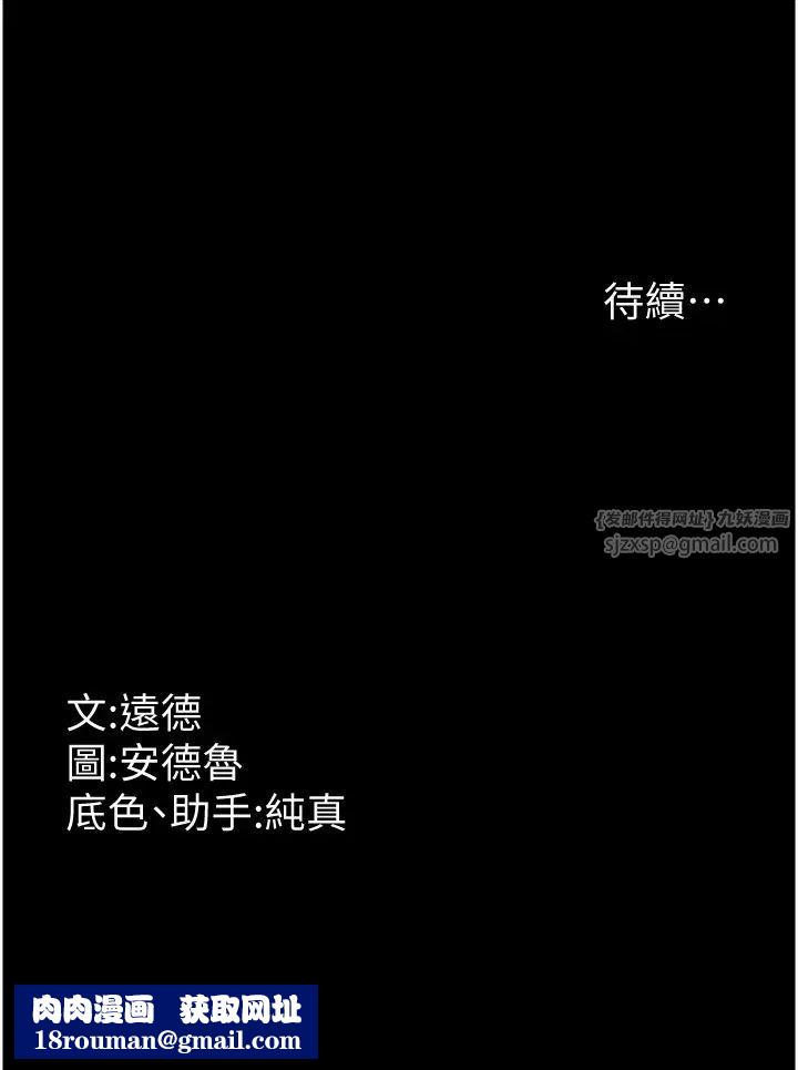 养父的女儿们第48話-桌底下的親密接觸