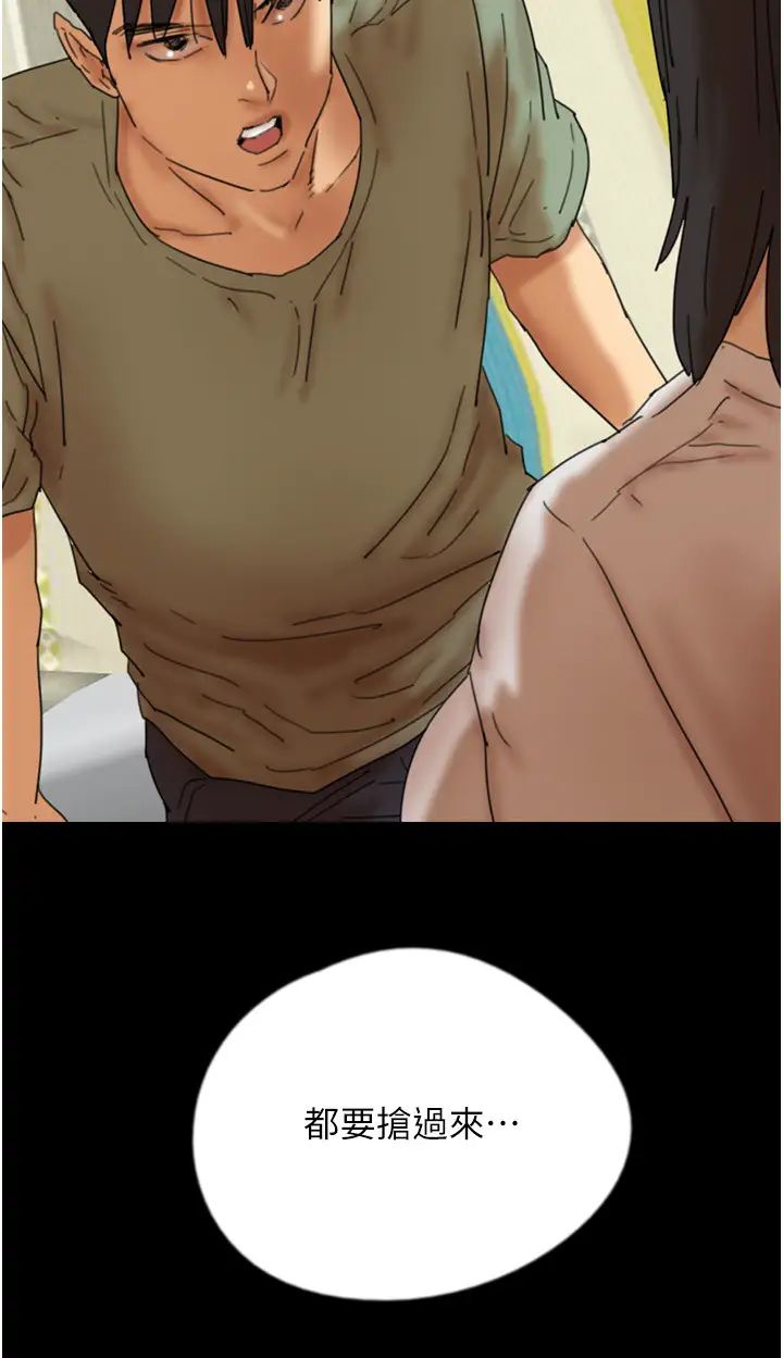 养父的女儿们第48話-桌底下的親密接觸