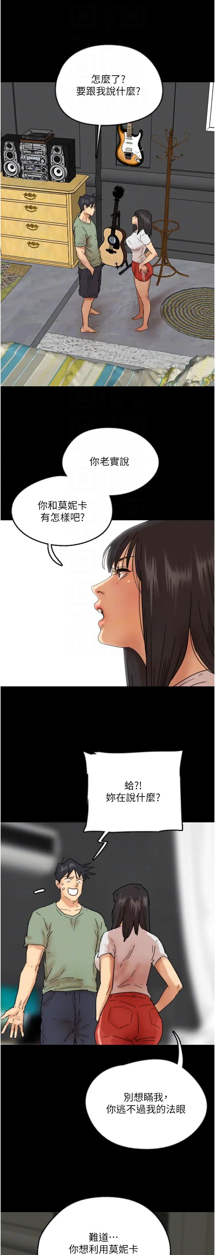 养父的女儿们第48話-桌底下的親密接觸