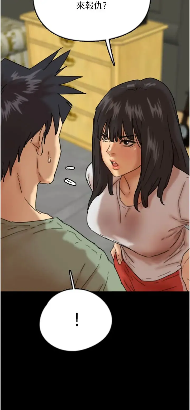 養父的女兒們第48話-桌底下的親密接觸