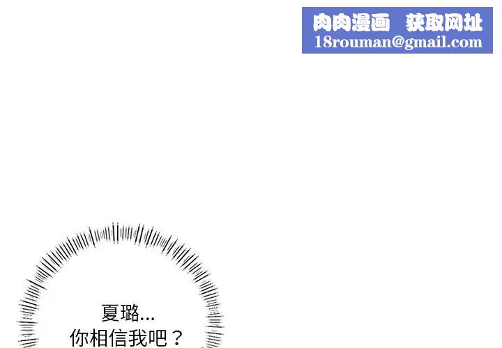 不当朋友当恋人第47話