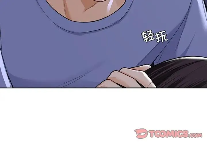 不当朋友当恋人-第47話 - 图片 3