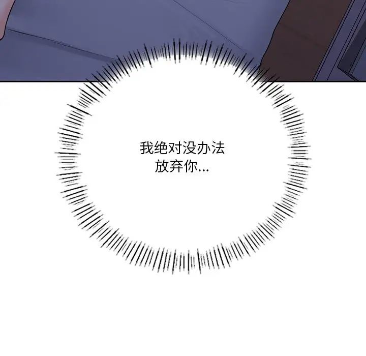 不当朋友当恋人第47話