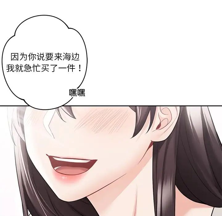 不当朋友当恋人第47話