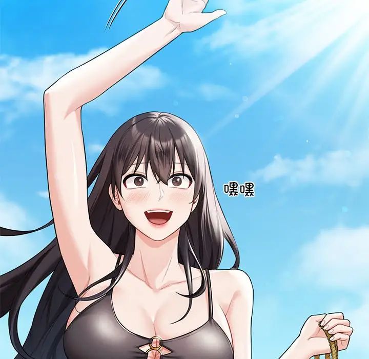 不当朋友当恋人第47話