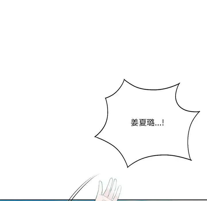 不当朋友当恋人第47話