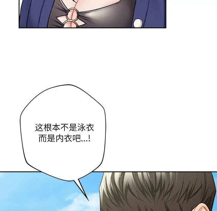 不当朋友当恋人第47話