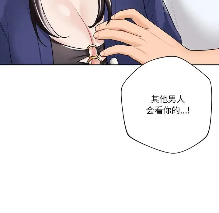 不当朋友当恋人第47話