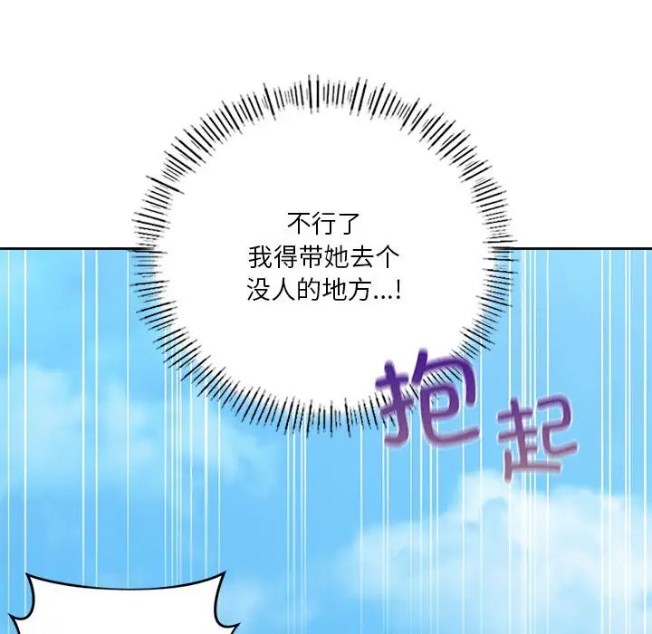 不当朋友当恋人第47話