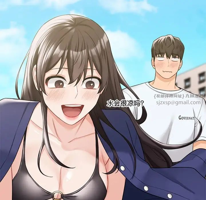 不当朋友当恋人第47話