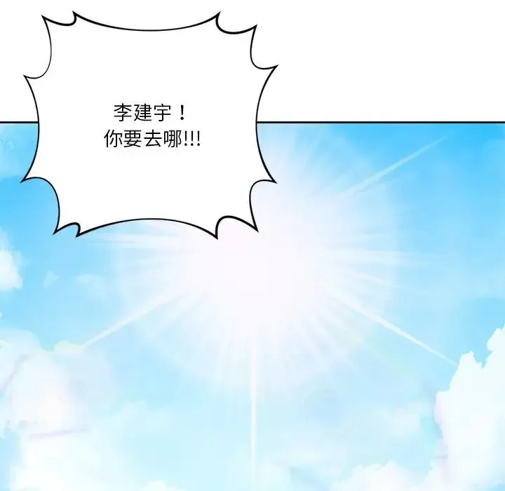 不当朋友当恋人-第47話 - 图片 60