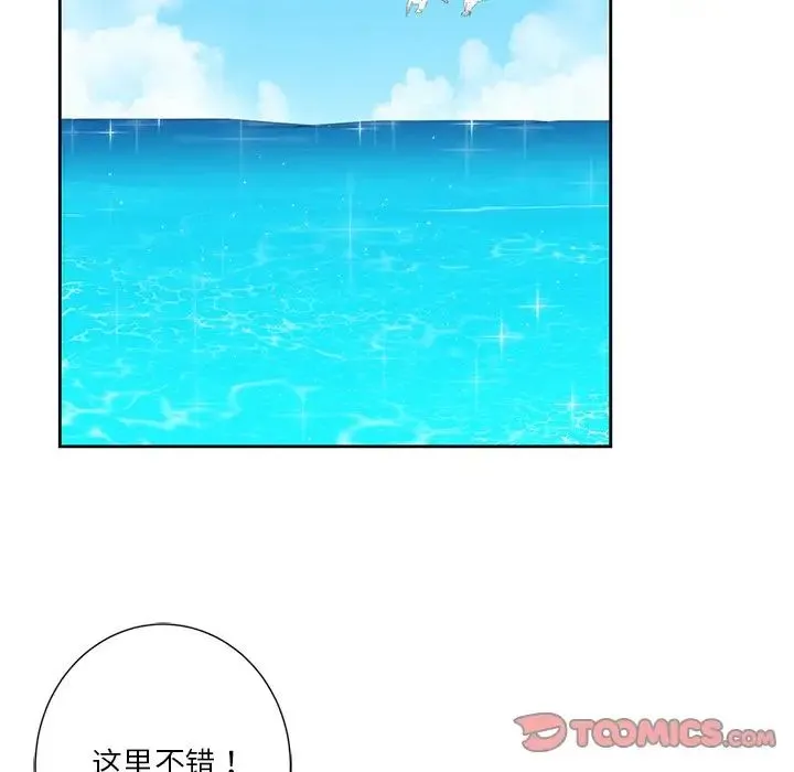 不当朋友当恋人-第47話 - 图片 63
