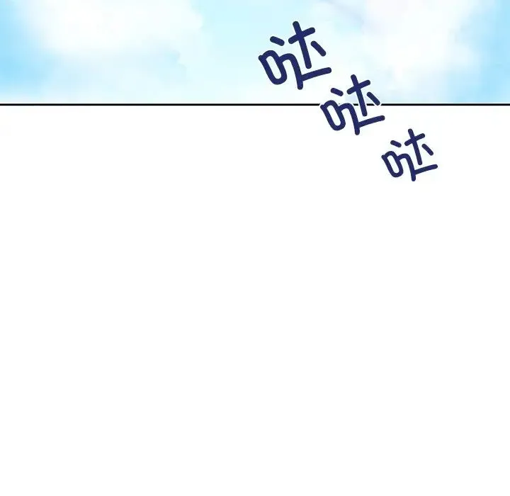 不当朋友当恋人-第47話 - 图片 61