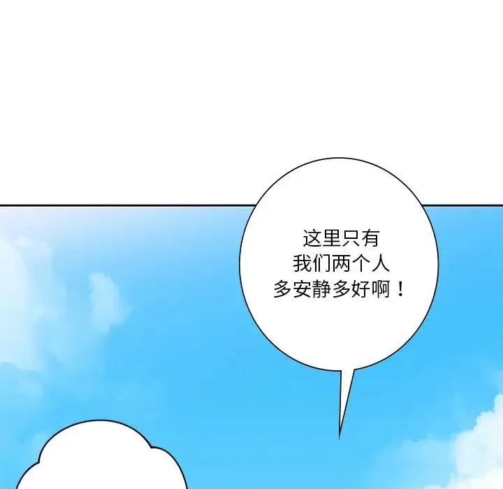 不当朋友当恋人-第47話 - 图片 65