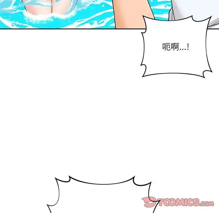 不当朋友当恋人-第47話 - 图片 69