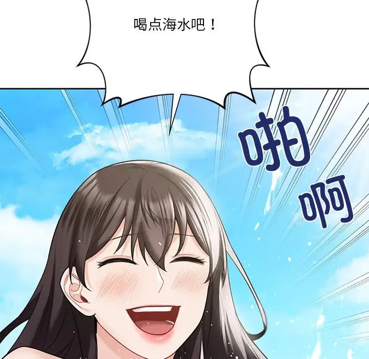 不当朋友当恋人第47話