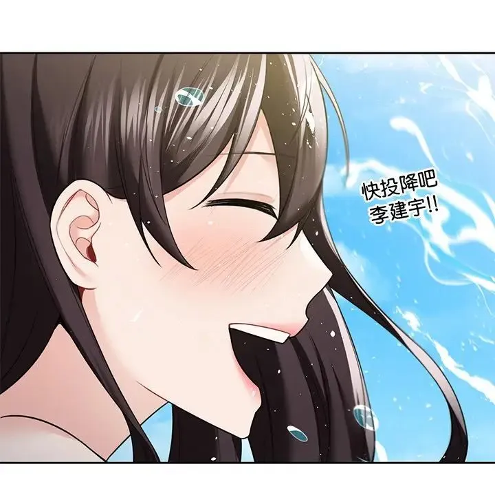 不当朋友当恋人第47話