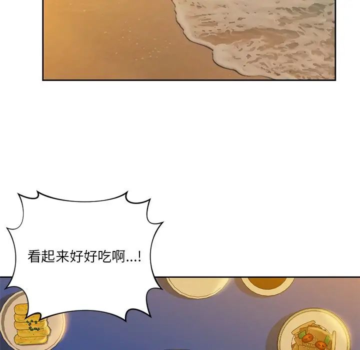 不当朋友当恋人第47話