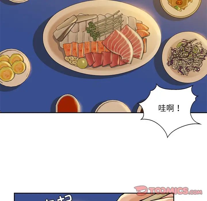 不当朋友当恋人第47話