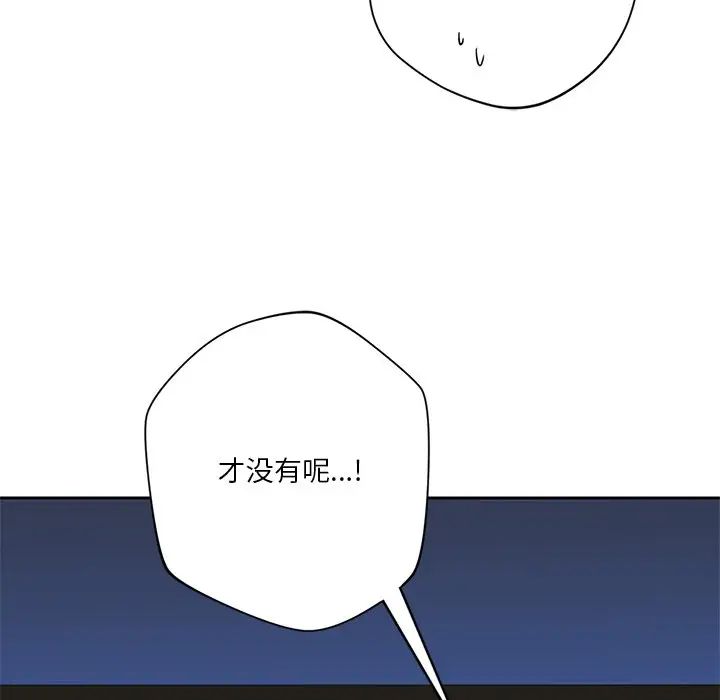 不当朋友当恋人第47話