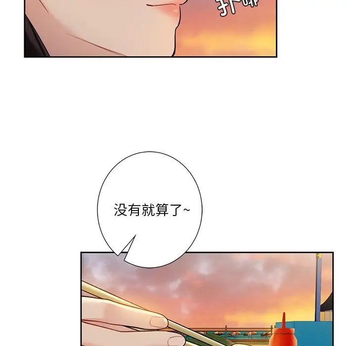 不当朋友当恋人第47話