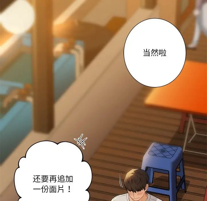 不当朋友当恋人第47話