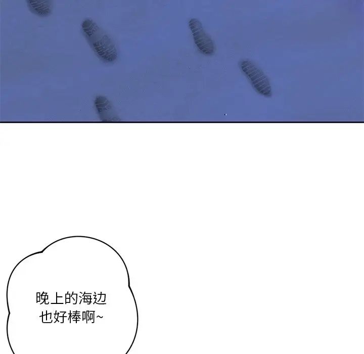 不当朋友当恋人第47話