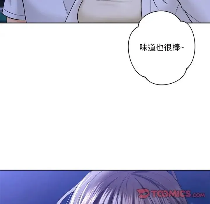 不当朋友当恋人第47話