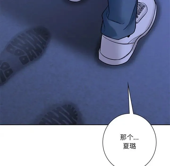 不当朋友当恋人-第47話 - 图片 109