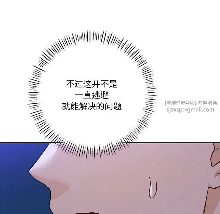 不当朋友当恋人-第47話 - 图片 115