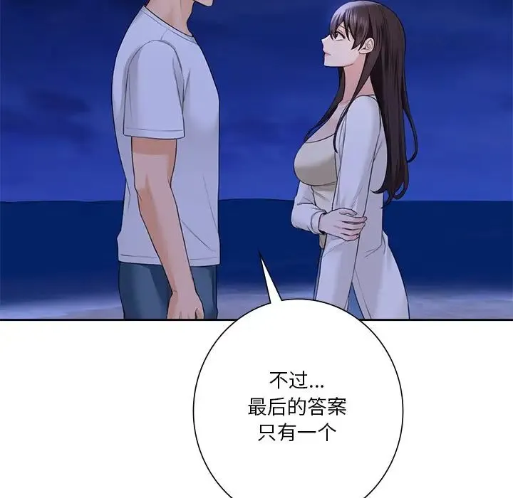 不当朋友当恋人-第47話 - 图片 118