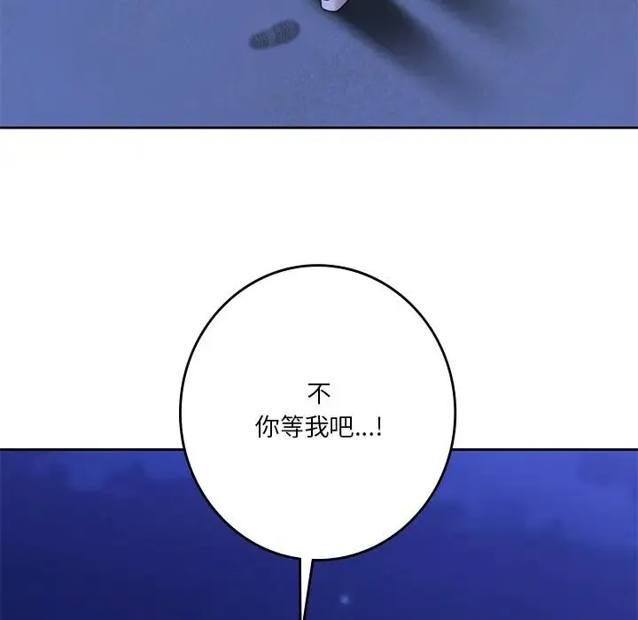 不当朋友当恋人-第47話 - 图片 127