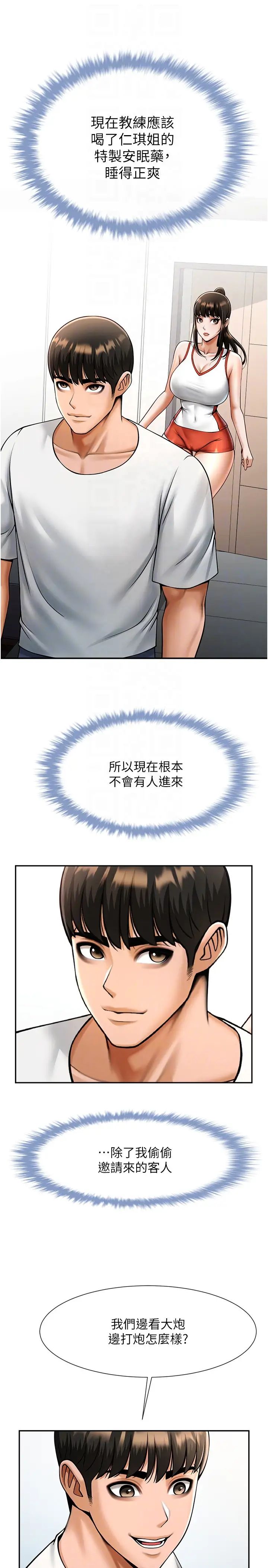 炸裂吧!巨棒第43話-沒關係,教練室不會有人來!