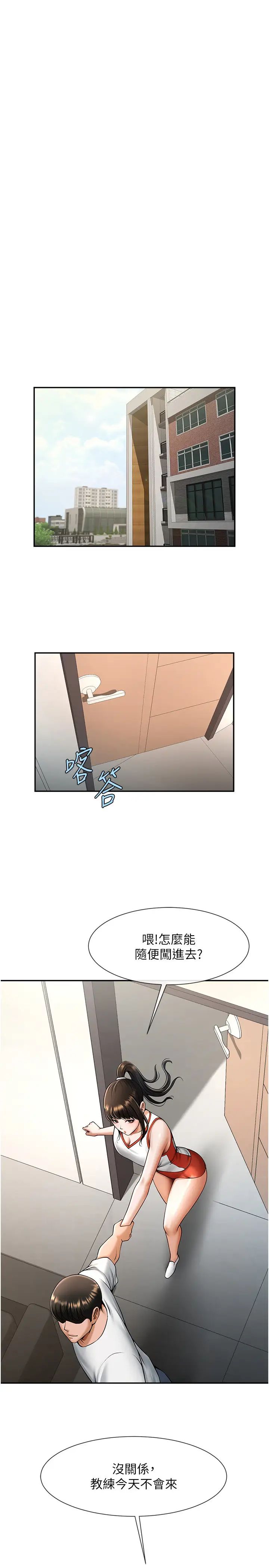 炸裂吧!巨棒第43話-沒關係,教練室不會有人來!
