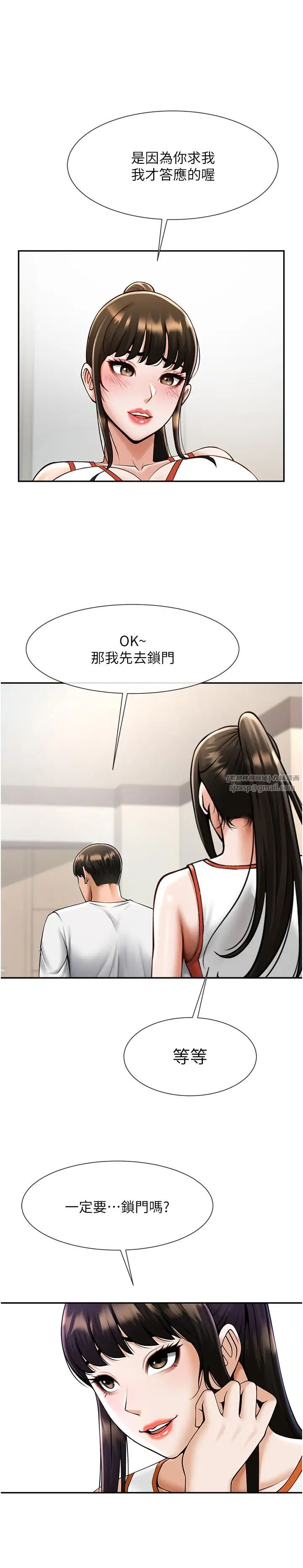 炸裂吧!巨棒第43話-沒關係,教練室不會有人來!