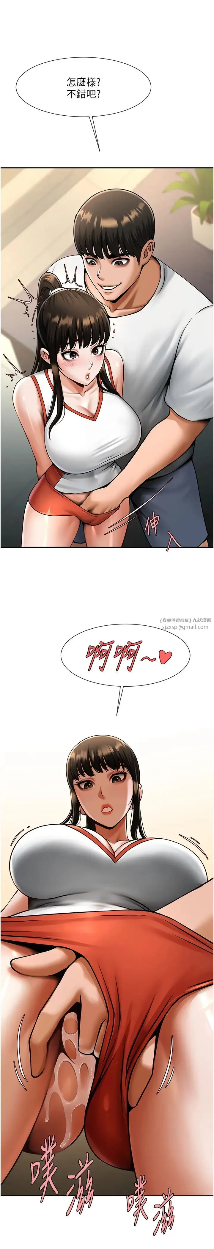 炸裂吧!巨棒-第43話-沒關係，教練室不會有人來! - 图片 13