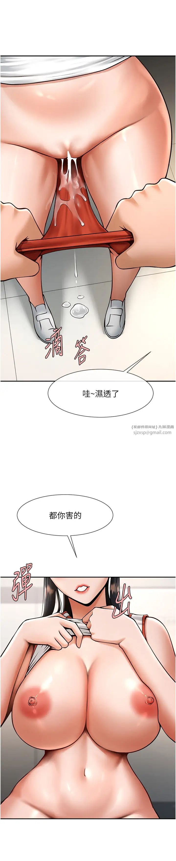 炸裂吧!巨棒第43話-沒關係,教練室不會有人來!
