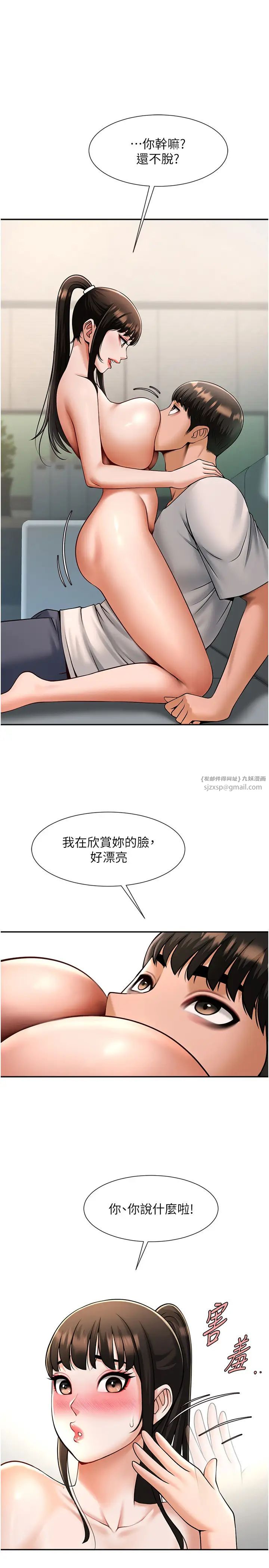 炸裂吧!巨棒第43話-沒關係,教練室不會有人來!