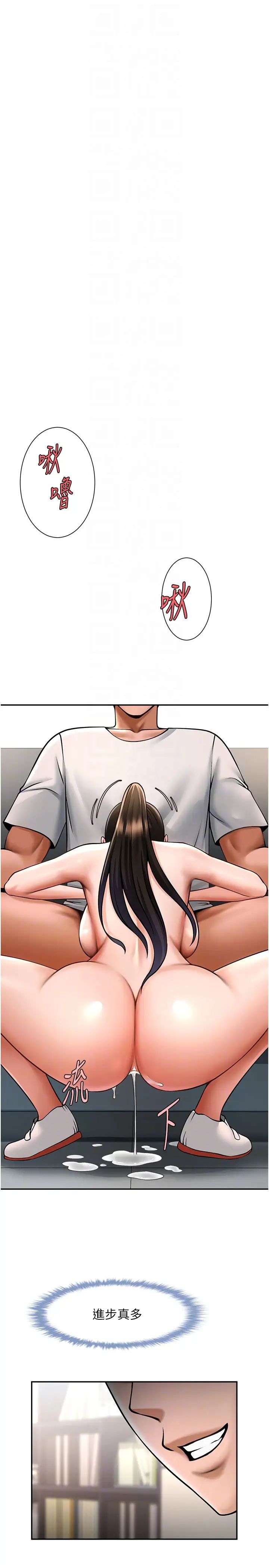 炸裂吧!巨棒第43話-沒關係，教練室不會有人來!