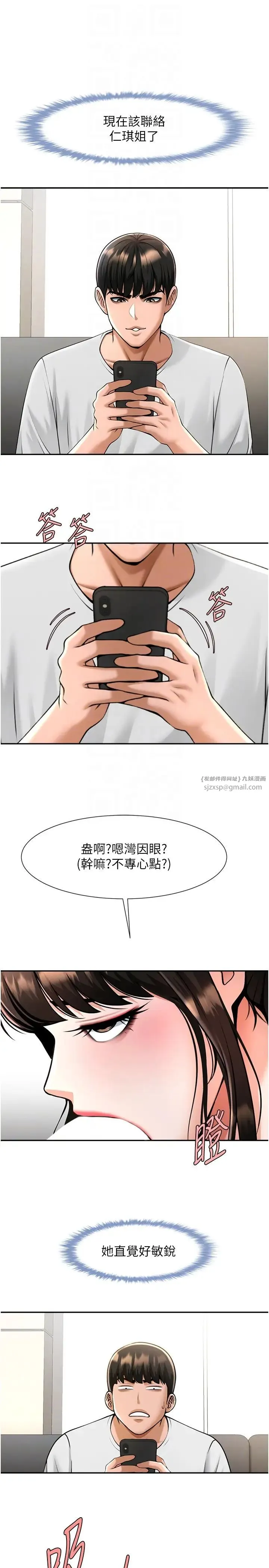 炸裂吧!巨棒-第43話-沒關係，教練室不會有人來! - 图片 26