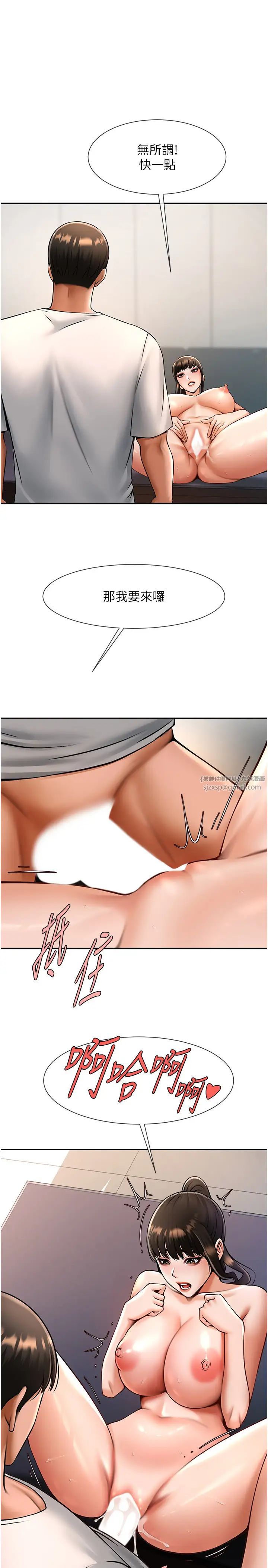 炸裂吧!巨棒第43話-沒關係,教練室不會有人來!