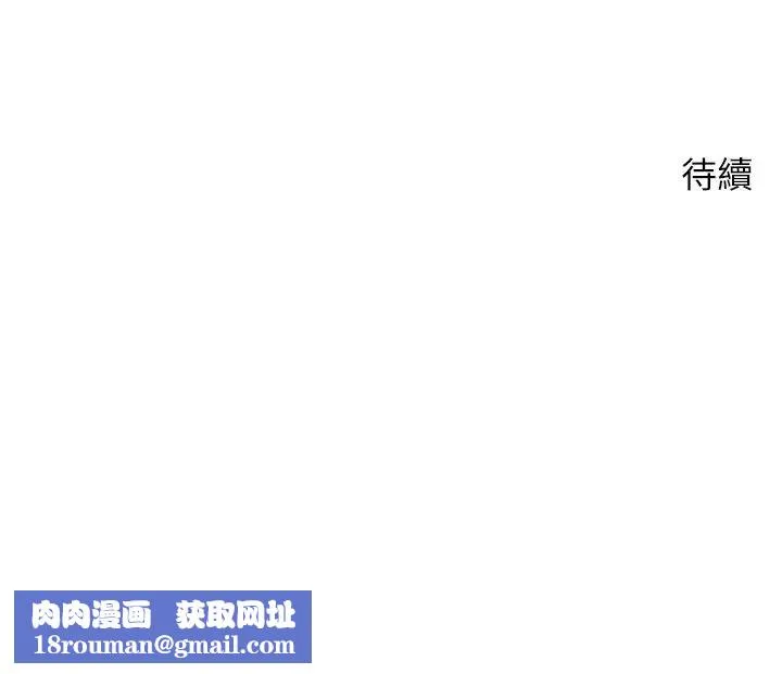 炸裂吧!巨棒-第43話-沒關係，教練室不會有人來! - 图片 43