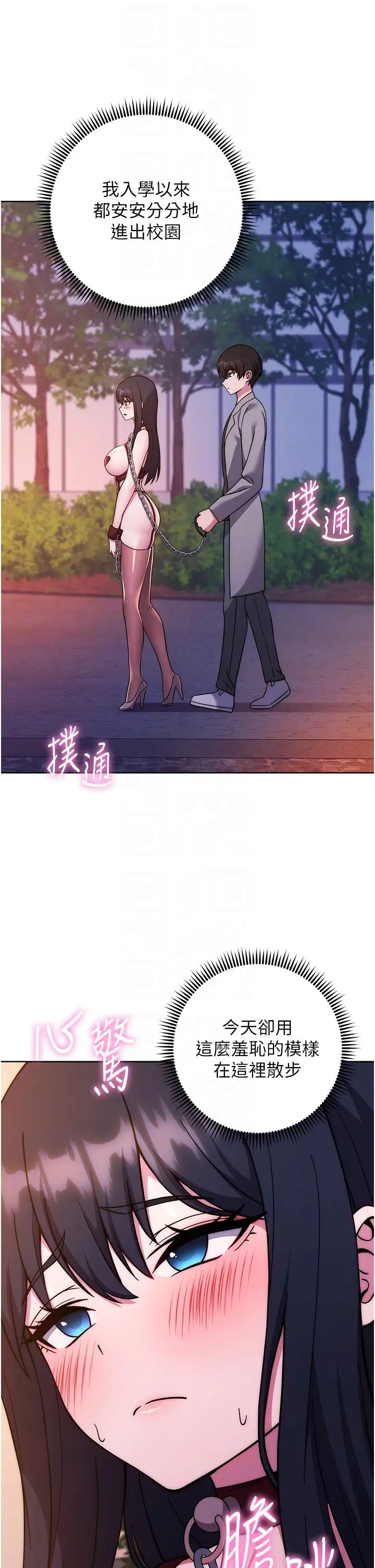 练爱选择题第41話-學長…不要丟下我