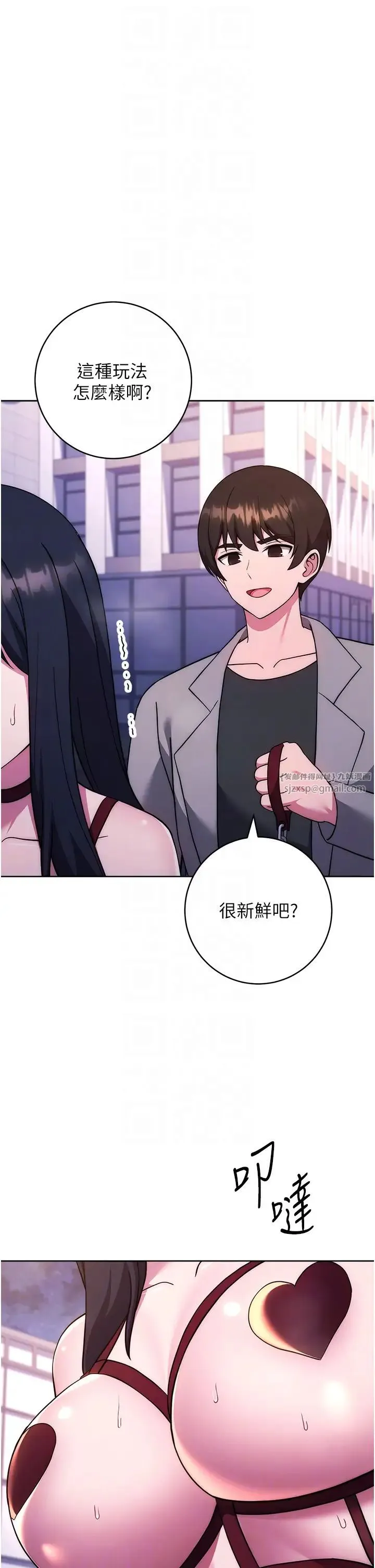练爱选择题-第41話-學長…不要丟下我 - 图片 6